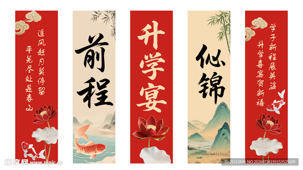升学宴书法挂画装饰