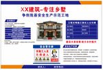工地标志牌  