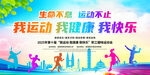 运动会背景