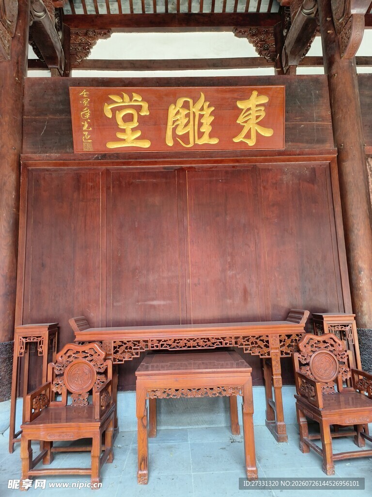 中式古典雕花桌椅组合