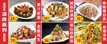 凉菜菜单