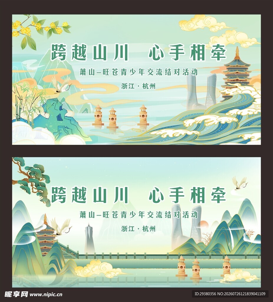 国潮杭州背景