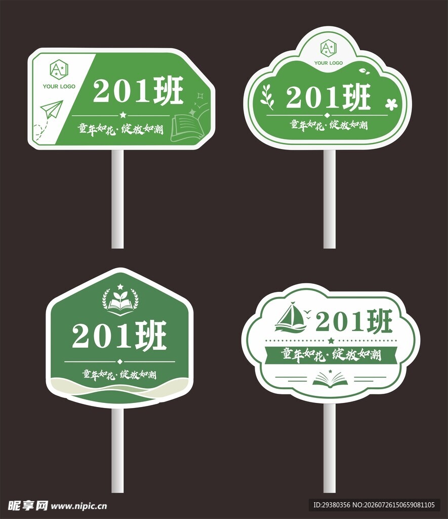 班级手举牌