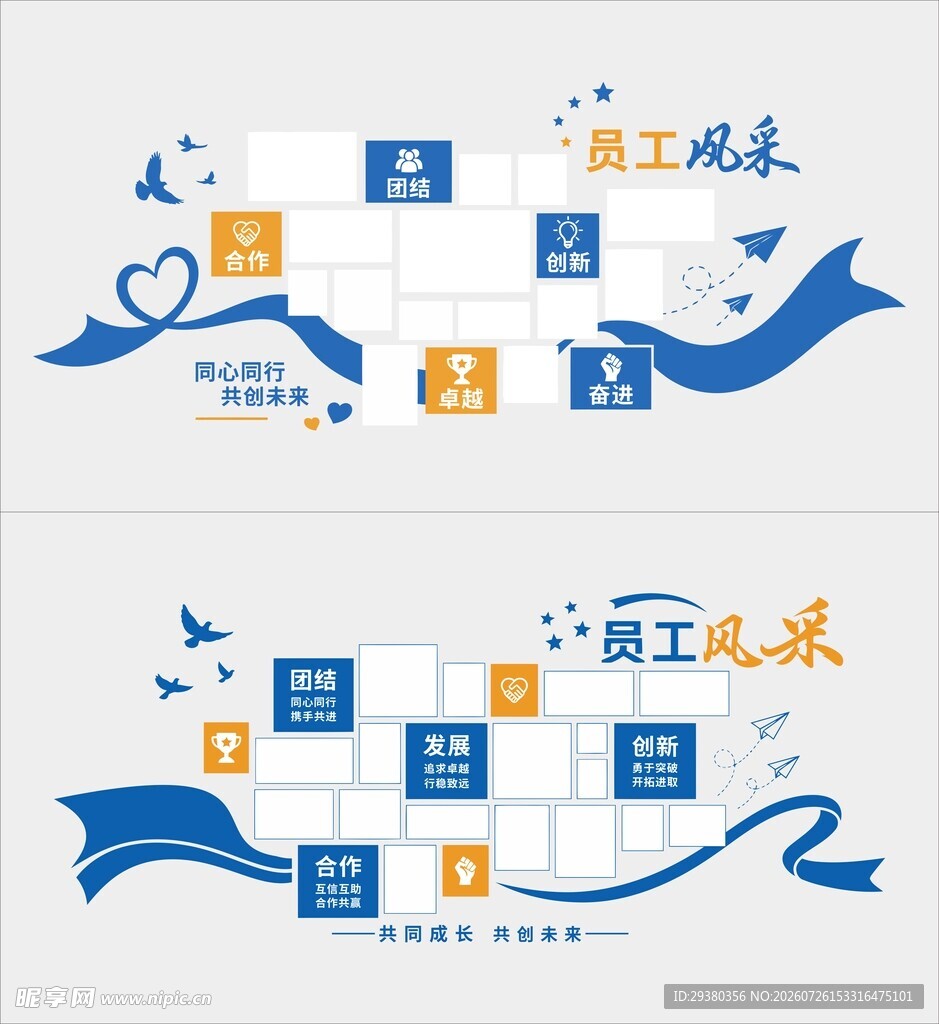 企业照片墙