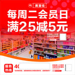美佳宜超市