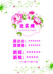 婚礼迎宾牌