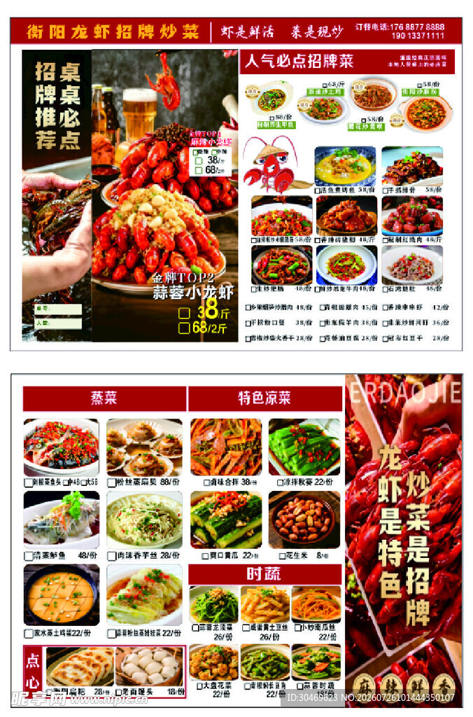 麻辣鲜香川菜美食大赏