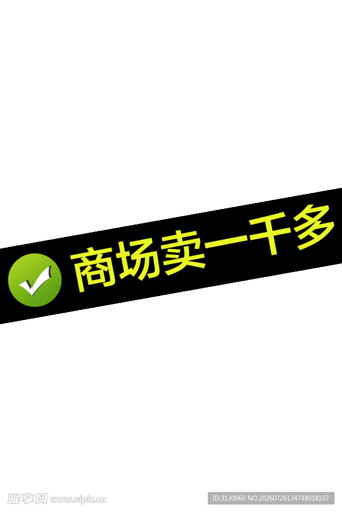 淘宝主图模板 电商主图 直通车