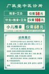 中医理疗宣传展板