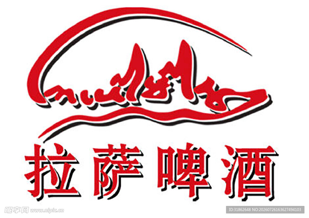 拉萨啤酒  