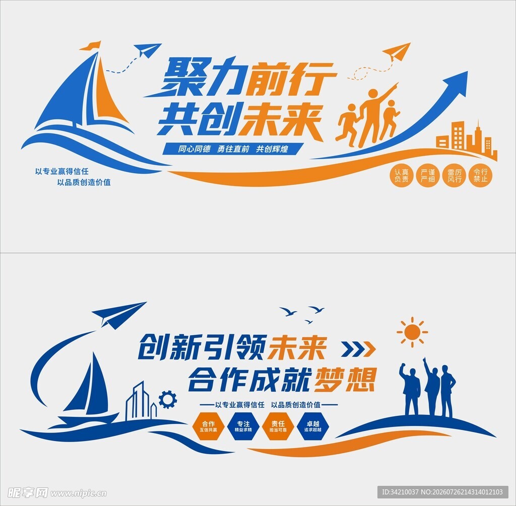 企业背景墙