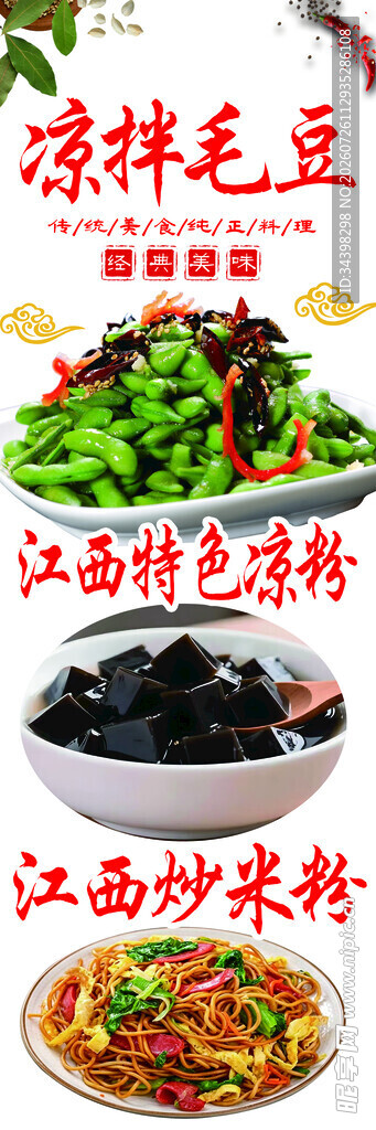招牌菜灯箱