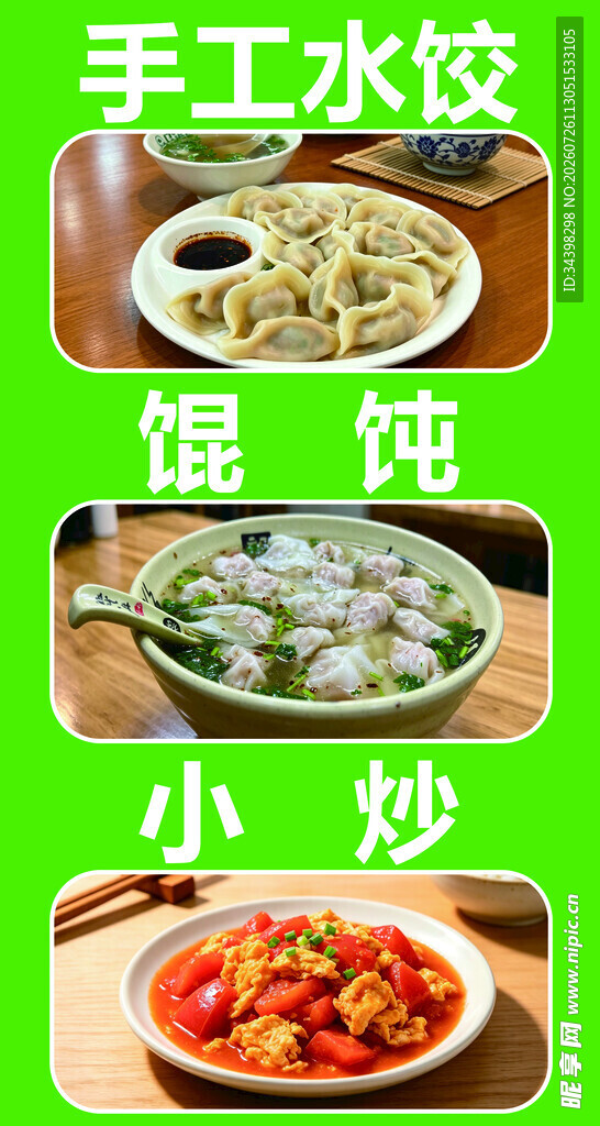 快餐