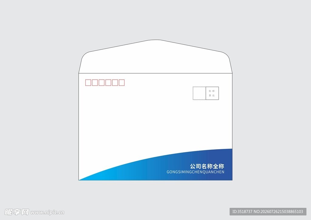 信封设计