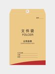 文件袋设计