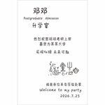 水牌迎宾邀请函