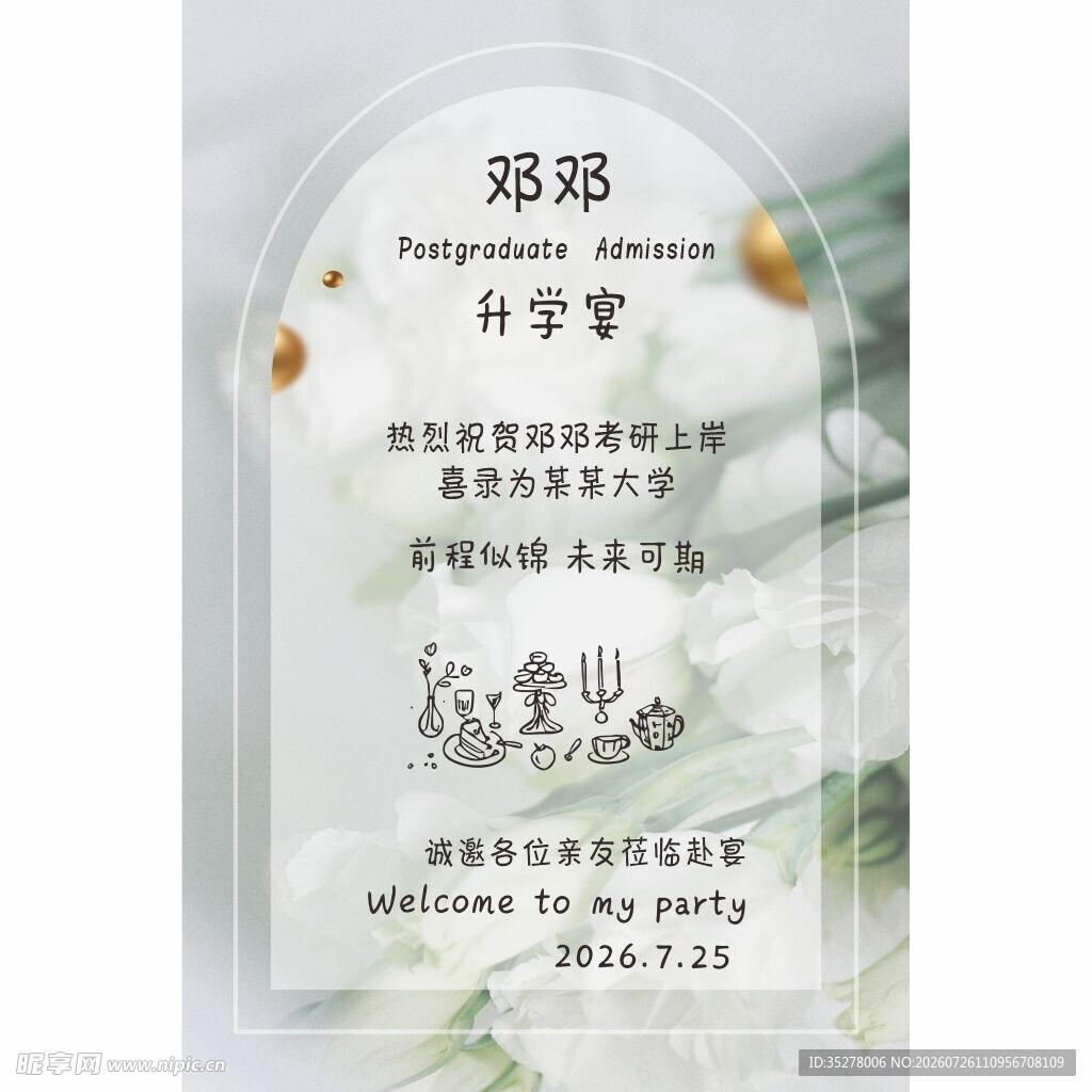 水牌