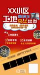 装修海报预热