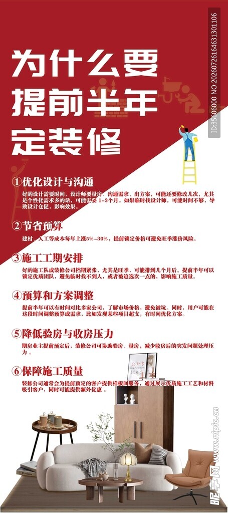 装修答疑