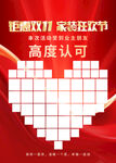 喜报