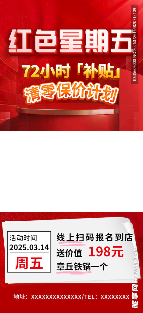 直播视频框