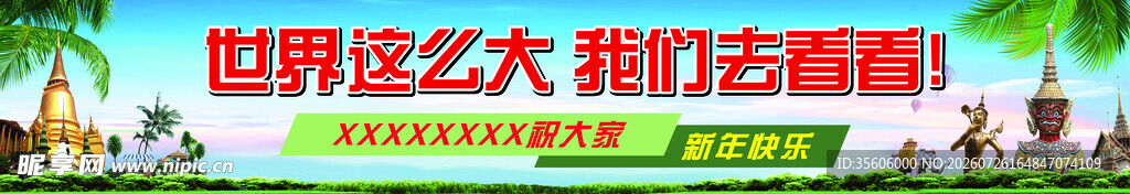 条幅