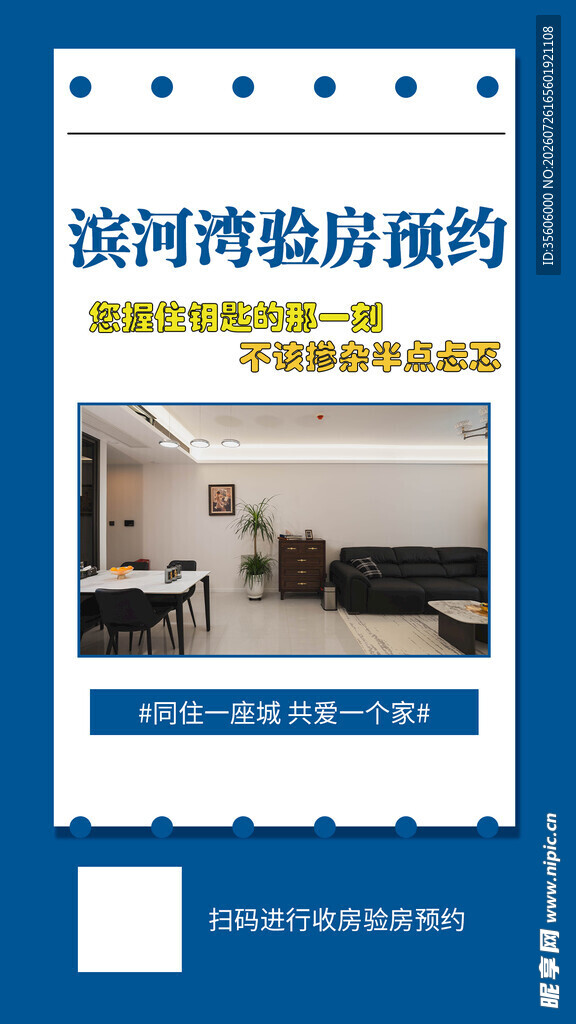 线上预约