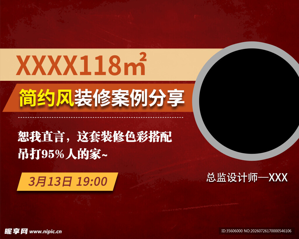 装修案例分享