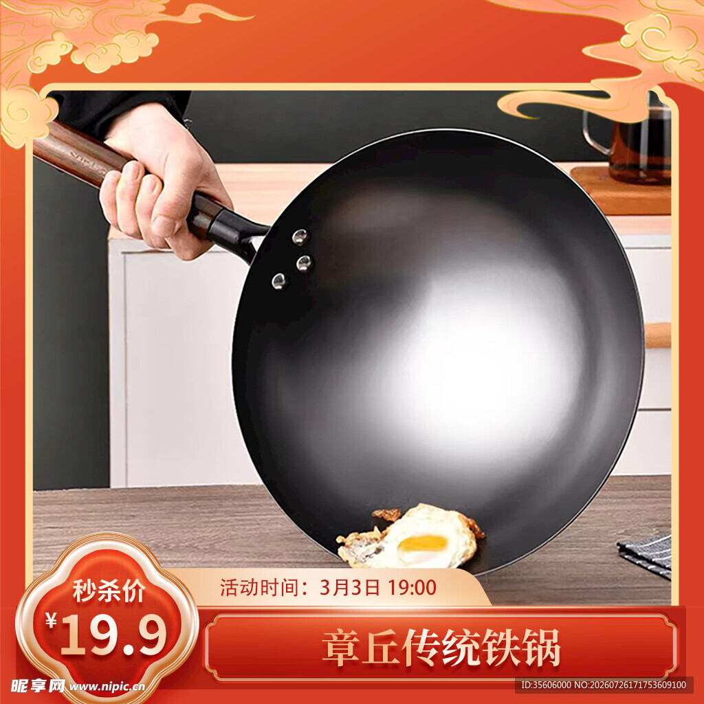 主图