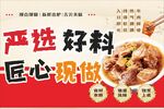 严选好料的匠心现做美食