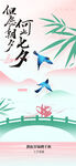 七夕海报