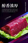 新鲜牛肉