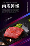 新鲜牛肉