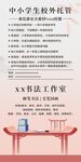 书法招生海报