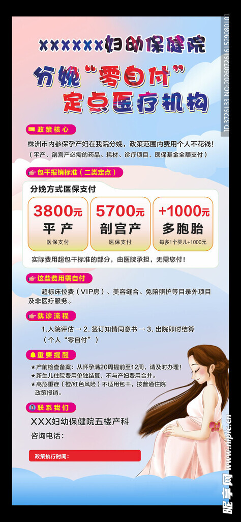 医院展架
