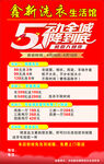 五一促销活动宣传海报