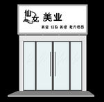 店铺外观设计