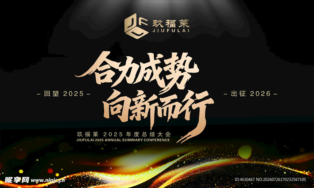 晚会背景