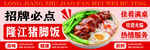 降江猪脚饭