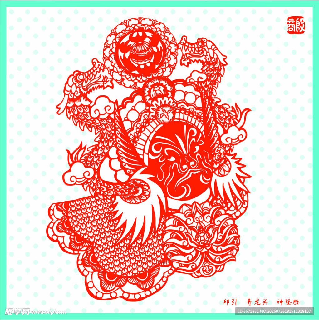 传统剪纸福娃图案 脸谱