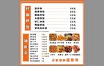 炒饭菜单
