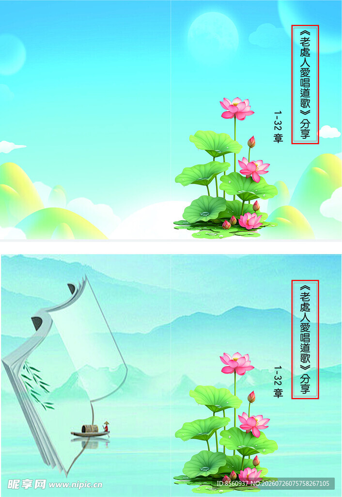 夏日荷塘风景插画