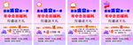 卡通角色学习场景海报