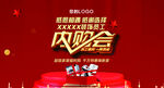 双11促销活动现场 内购会
