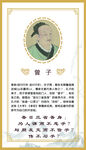 名人简介