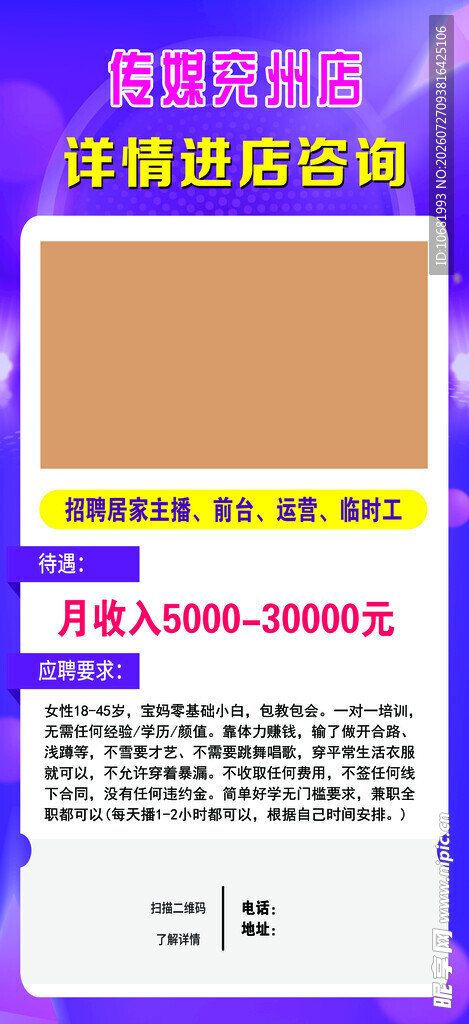 招聘