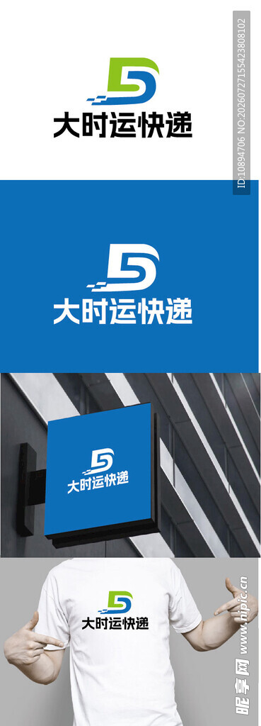 快递标识设计