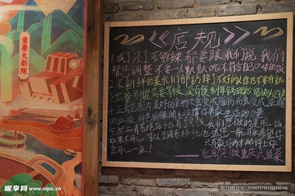 复古黑板上的多彩文字