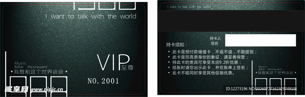 黑色VIP会员卡设计展示
