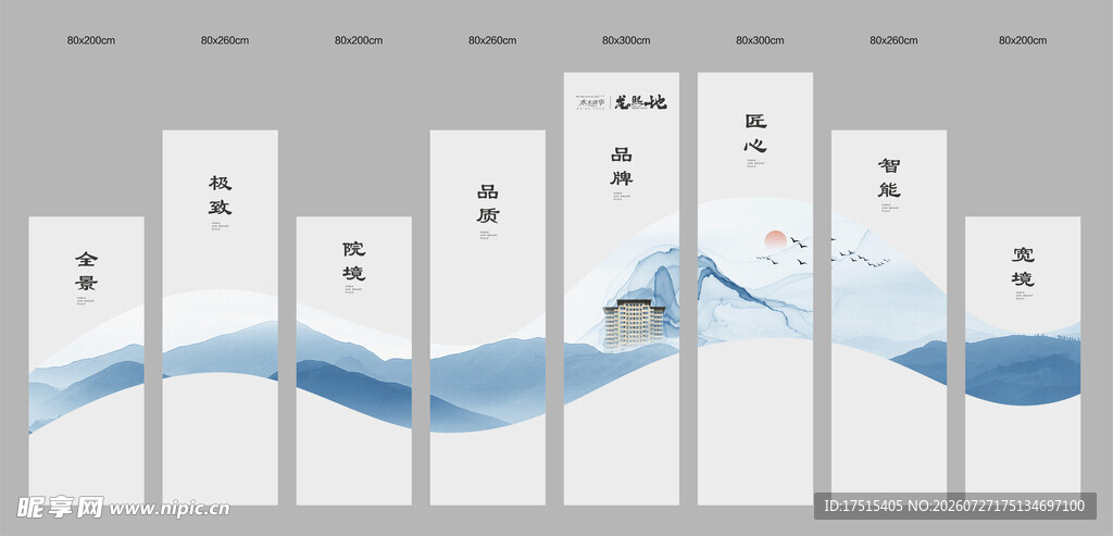迎宾背景